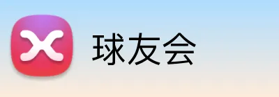 球友会 logo